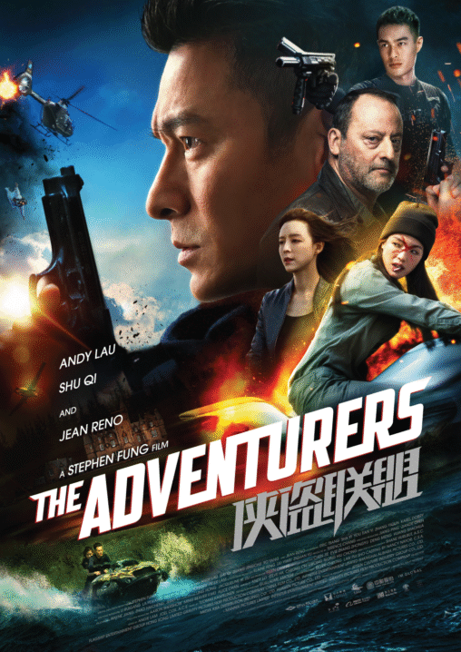 THE ADVENTURERS